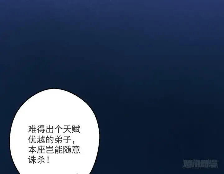 漫画《我为邪帝》我太监了第119张图