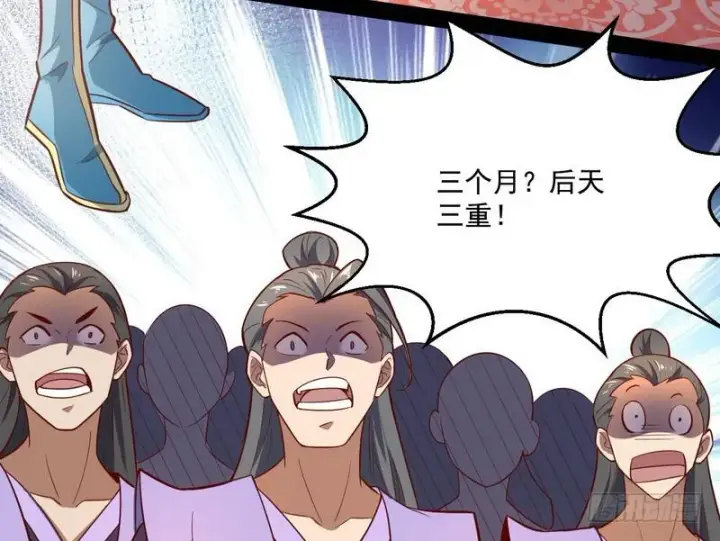 漫画《我为邪帝》我太监了第126张图