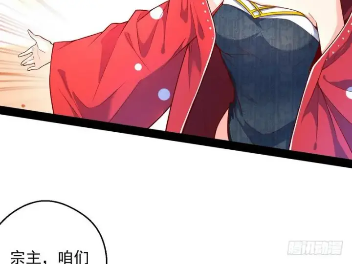 漫画《我为邪帝》我太监了第129张图