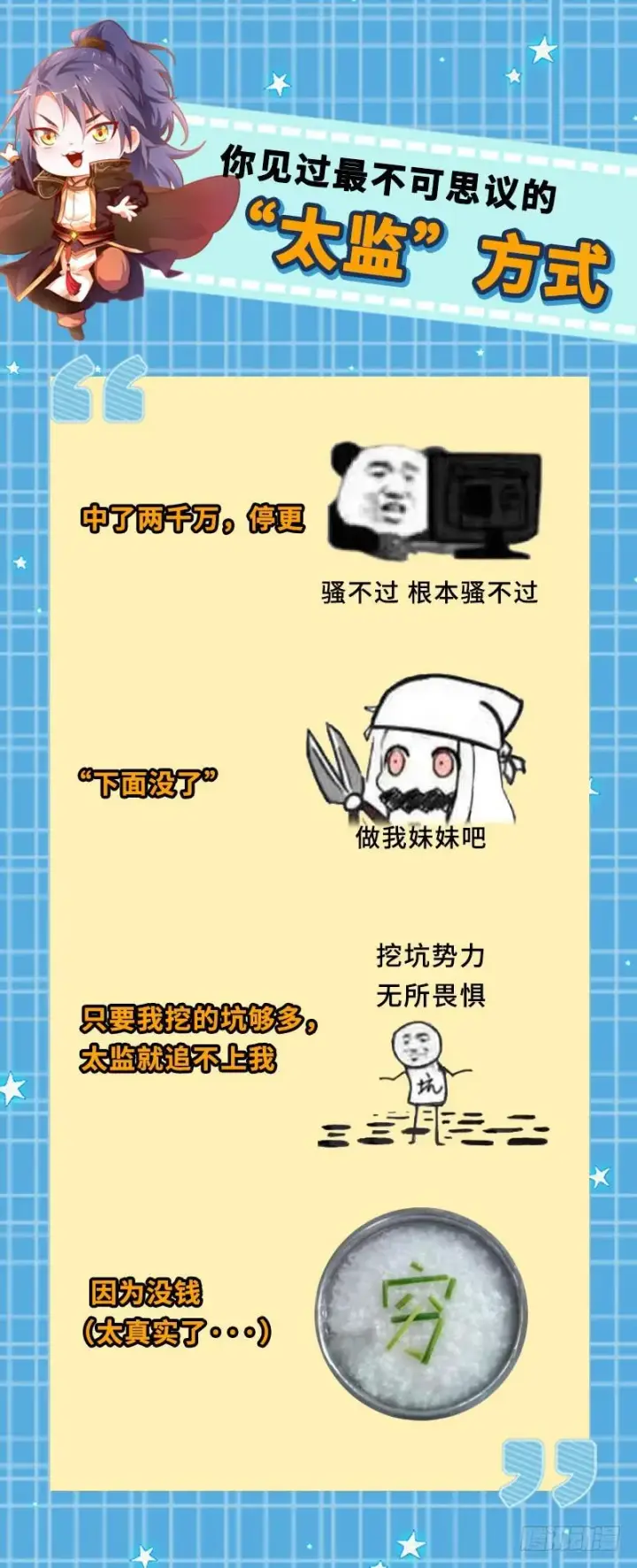 漫画《我为邪帝》我太监了第134张图