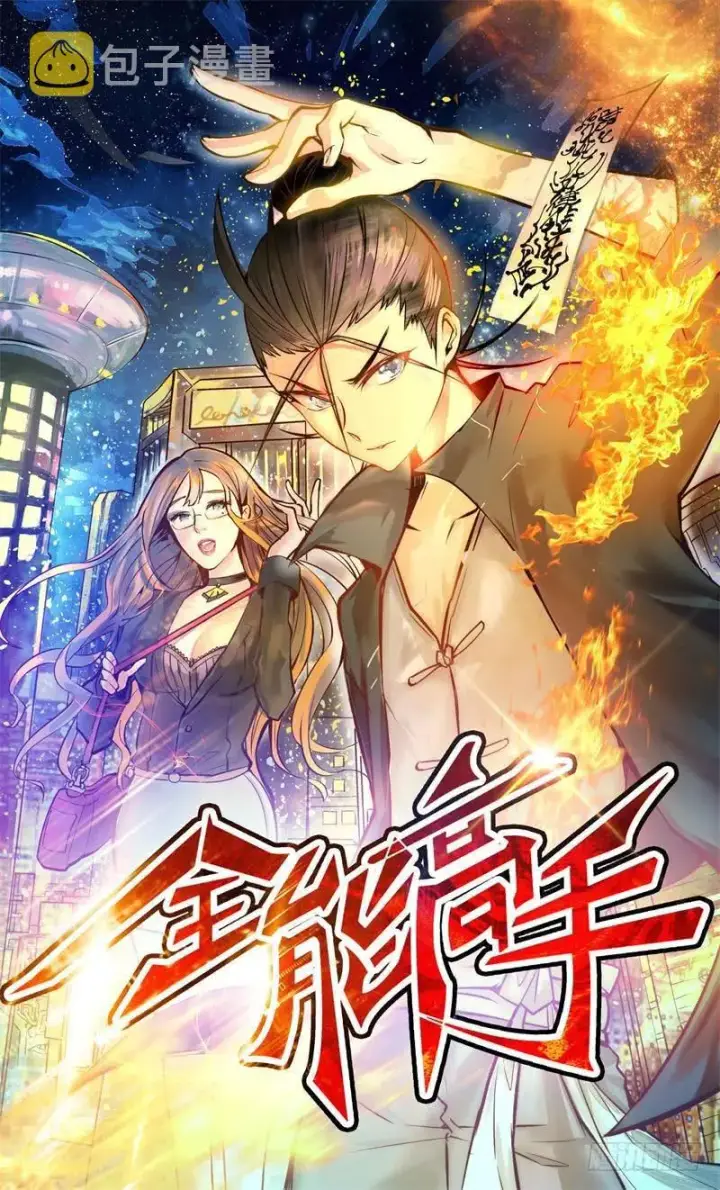 漫画《我为邪帝》我太监了第135张图