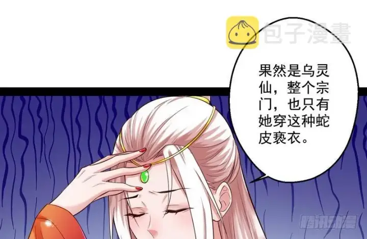 漫画《我为邪帝》我太监了第15张图