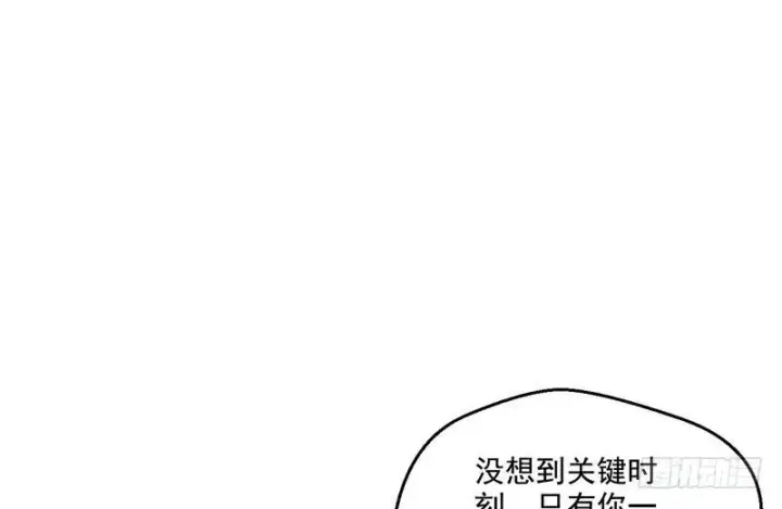 漫画《我为邪帝》我太监了第33张图