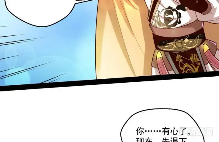 漫画《我为邪帝》我太监了第46张图