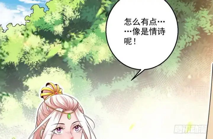 漫画《我为邪帝》我太监了第55张图