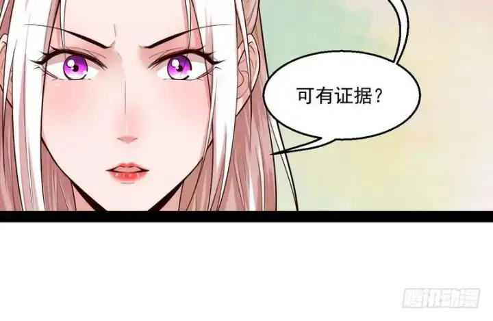 漫画《我为邪帝》我太监了第6张图