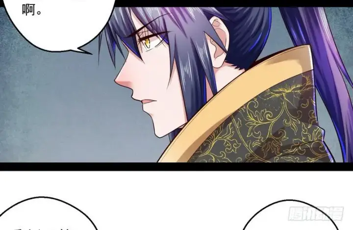 漫画《我为邪帝》我太监了第61张图