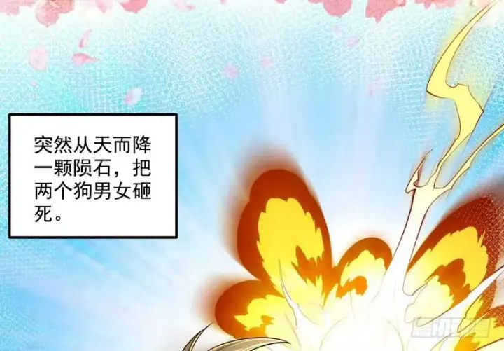 漫画《我为邪帝》我太监了第66张图