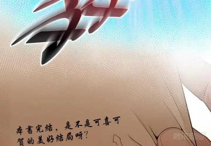 漫画《我为邪帝》我太监了第68张图