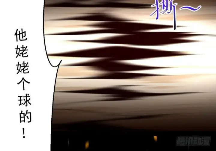 漫画《我为邪帝》我太监了第71张图