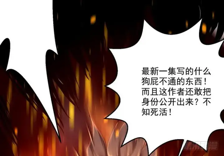 漫画《我为邪帝》我太监了第72张图