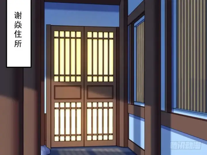 漫画《我为邪帝》我太监了第80张图