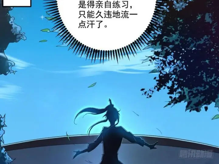 漫画《我为邪帝》我太监了第85张图