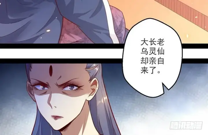漫画《我为邪帝》我太监了第94张图