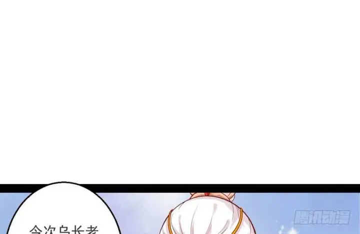 漫画《我为邪帝》我太监了第98张图
