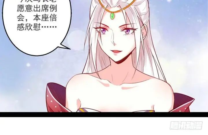 漫画《我为邪帝》我太监了第99张图
