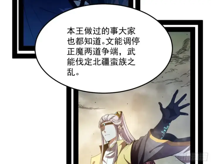 漫画《我为邪帝》锁定谢道韫第10张图