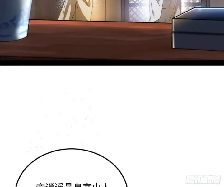 漫画《我为邪帝》锁定谢道韫第108张图