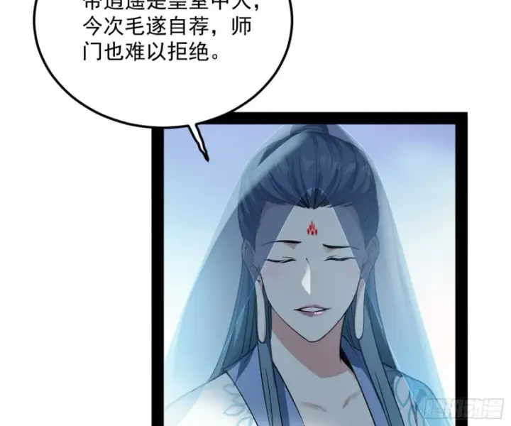 漫画《我为邪帝》锁定谢道韫第109张图