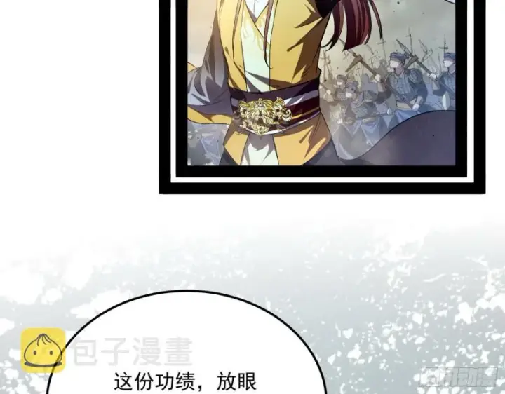 漫画《我为邪帝》锁定谢道韫第11张图
