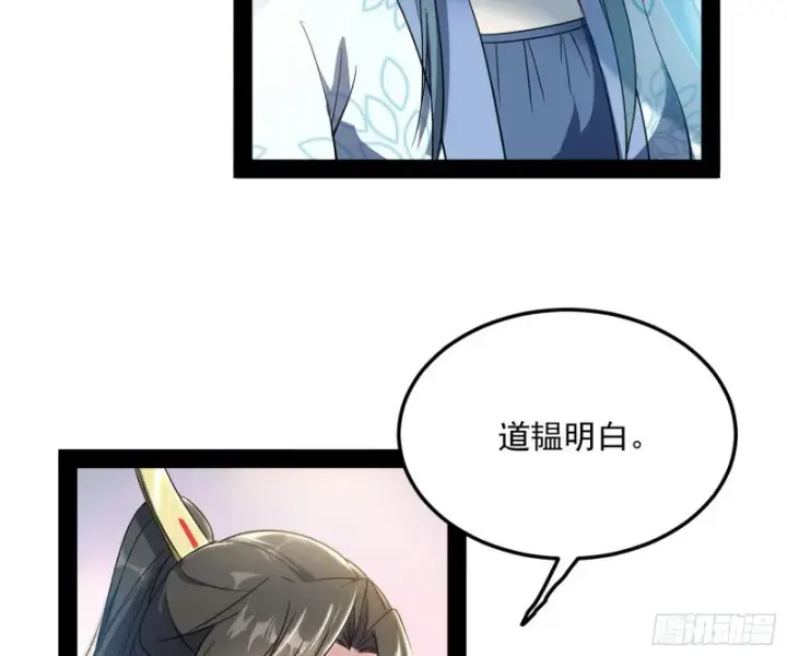 漫画《我为邪帝》锁定谢道韫第110张图