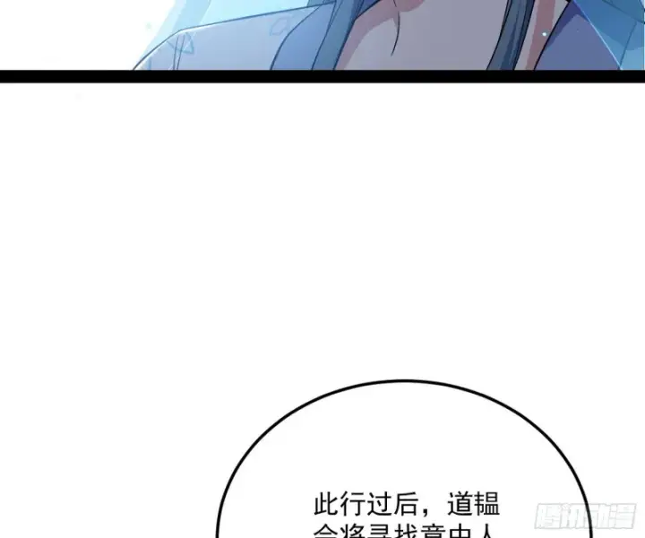 漫画《我为邪帝》锁定谢道韫第116张图