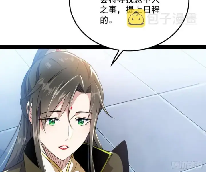 漫画《我为邪帝》锁定谢道韫第117张图