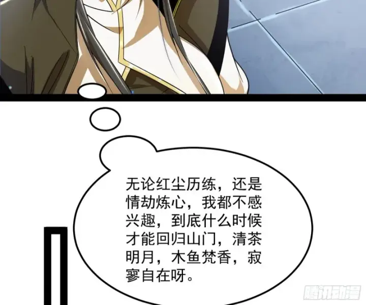 漫画《我为邪帝》锁定谢道韫第118张图