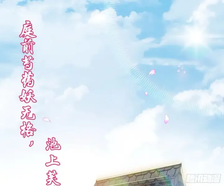 漫画《我为邪帝》锁定谢道韫第133张图