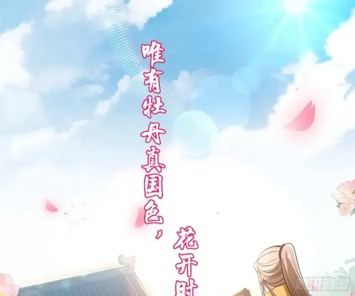 漫画《我为邪帝》锁定谢道韫第135张图