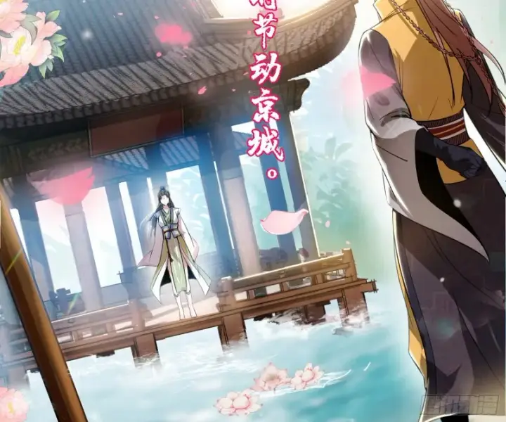 漫画《我为邪帝》锁定谢道韫第136张图