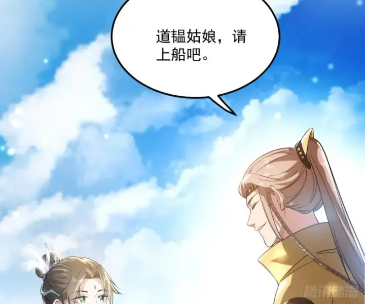 漫画《我为邪帝》锁定谢道韫第138张图