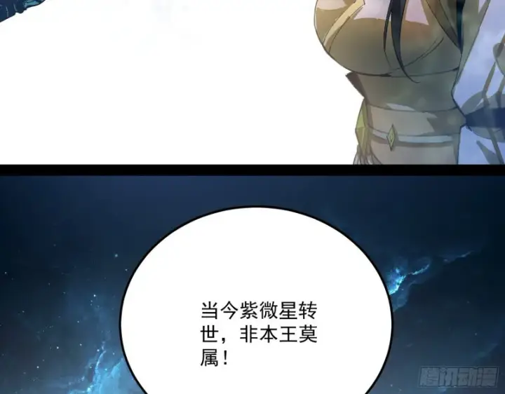 漫画《我为邪帝》锁定谢道韫第14张图