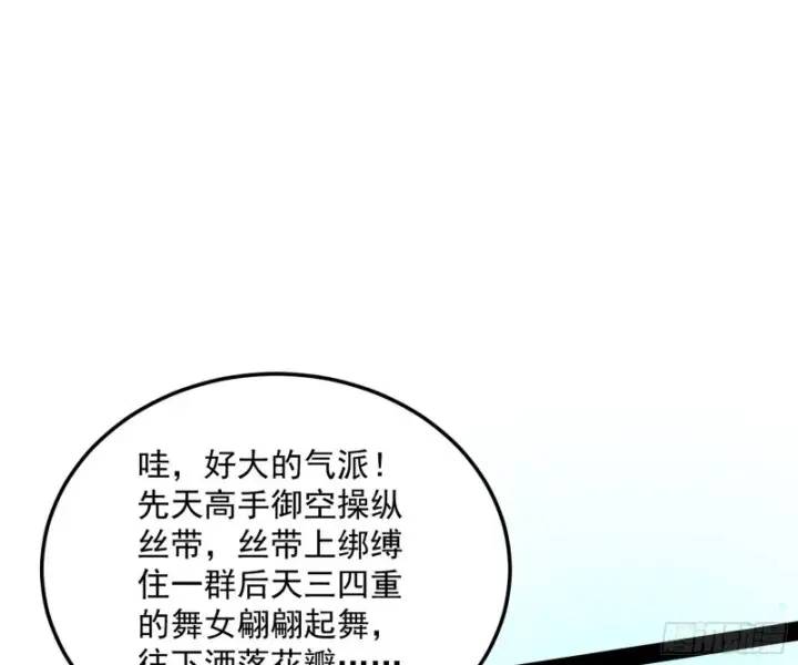 漫画《我为邪帝》锁定谢道韫第140张图