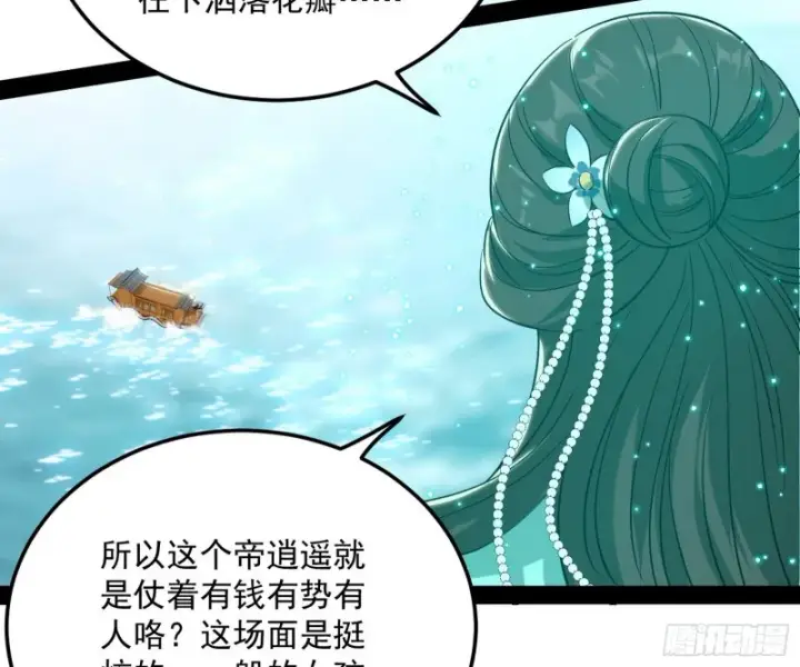漫画《我为邪帝》锁定谢道韫第141张图
