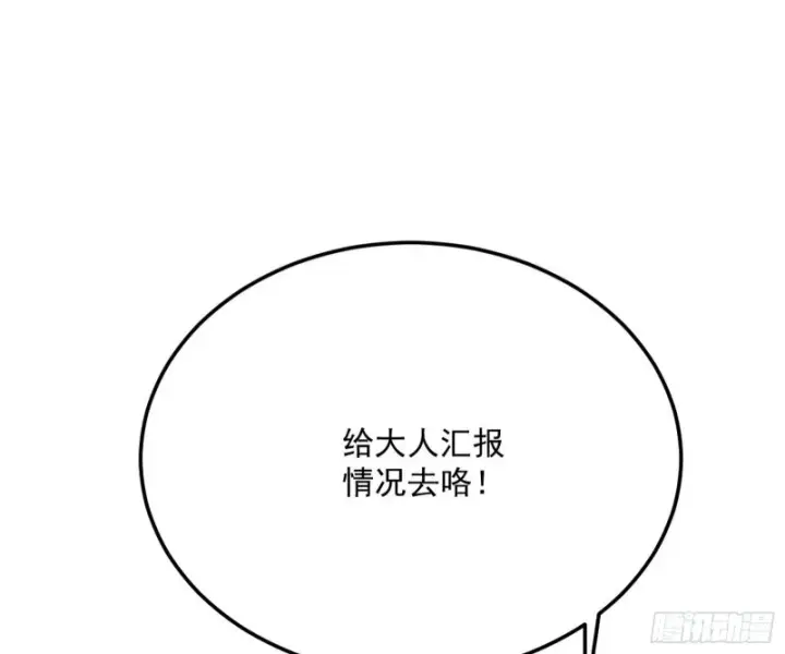 漫画《我为邪帝》锁定谢道韫第144张图