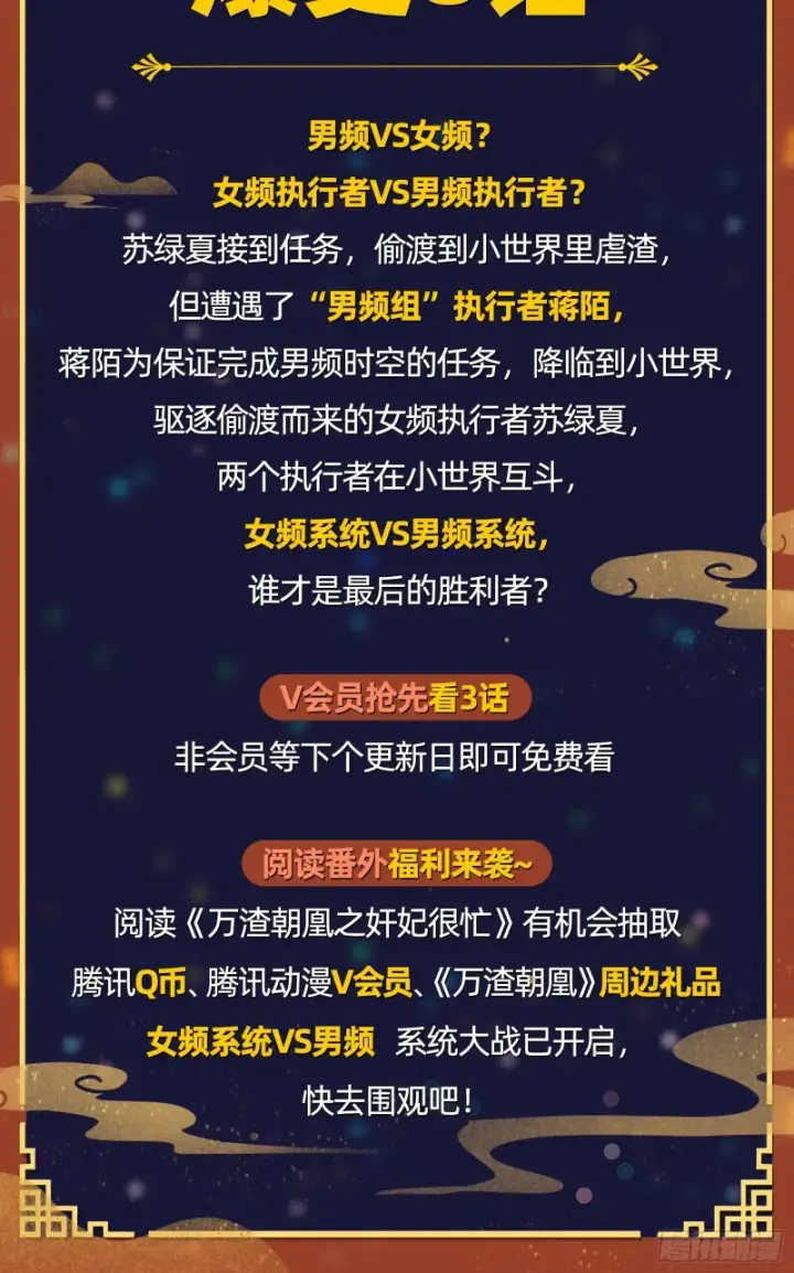 漫画《我为邪帝》锁定谢道韫第149张图