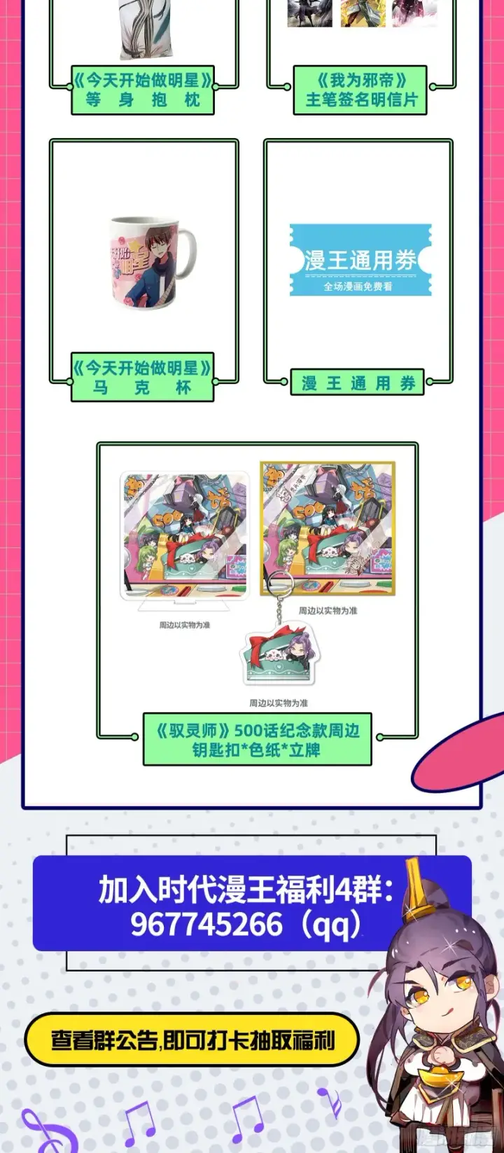 漫画《我为邪帝》锁定谢道韫第151张图