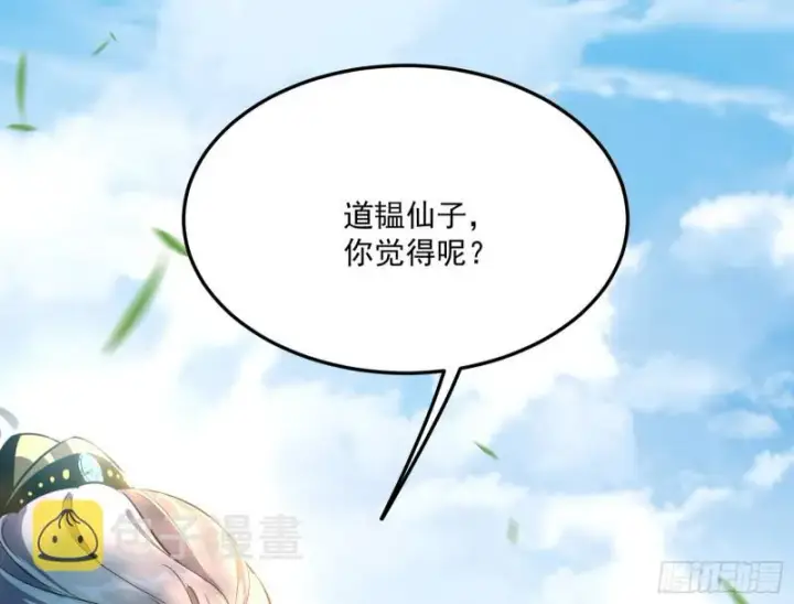 漫画《我为邪帝》锁定谢道韫第19张图