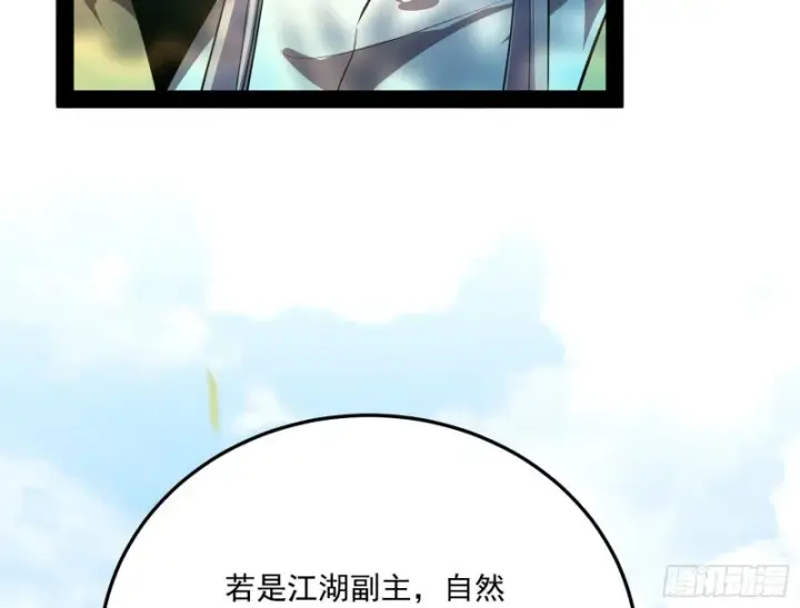漫画《我为邪帝》锁定谢道韫第27张图