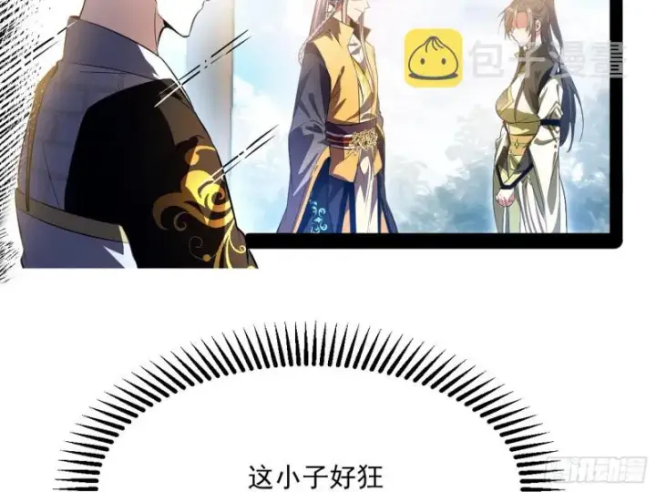 漫画《我为邪帝》锁定谢道韫第33张图