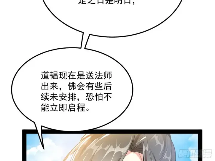 漫画《我为邪帝》锁定谢道韫第35张图