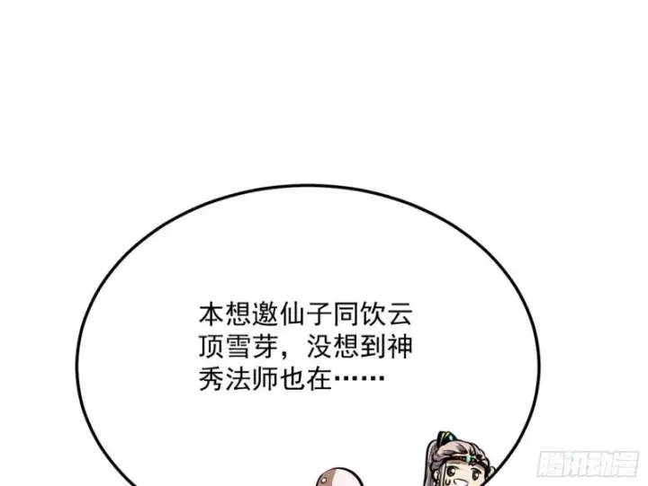 漫画《我为邪帝》锁定谢道韫第39张图