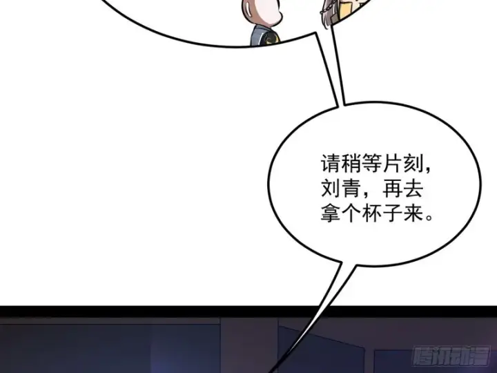 漫画《我为邪帝》锁定谢道韫第40张图