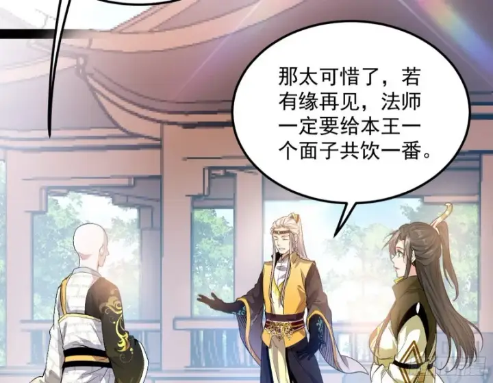 漫画《我为邪帝》锁定谢道韫第45张图