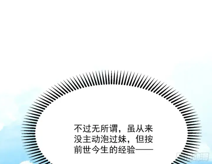 漫画《我为邪帝》锁定谢道韫第52张图