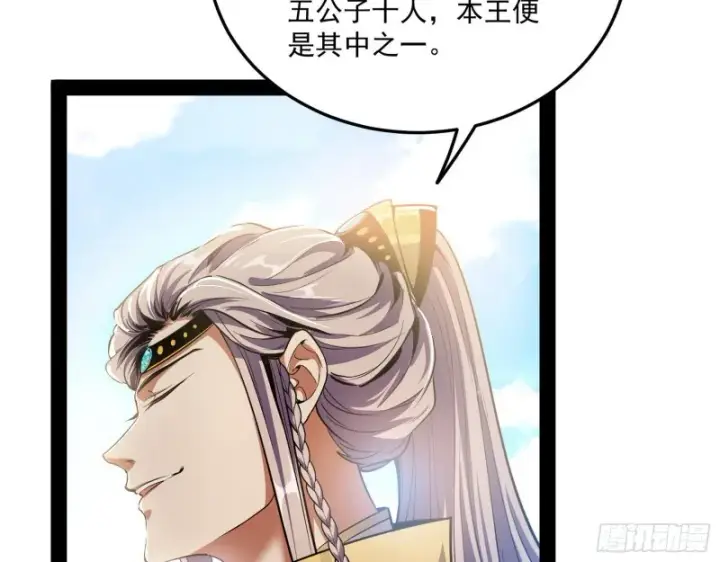漫画《我为邪帝》锁定谢道韫第6张图