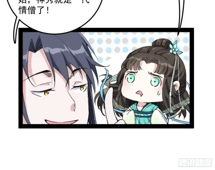 漫画《我为邪帝》锁定谢道韫第62张图