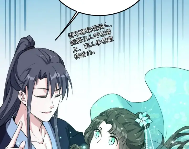 漫画《我为邪帝》锁定谢道韫第64张图