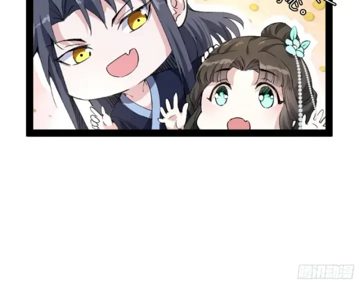 漫画《我为邪帝》锁定谢道韫第67张图